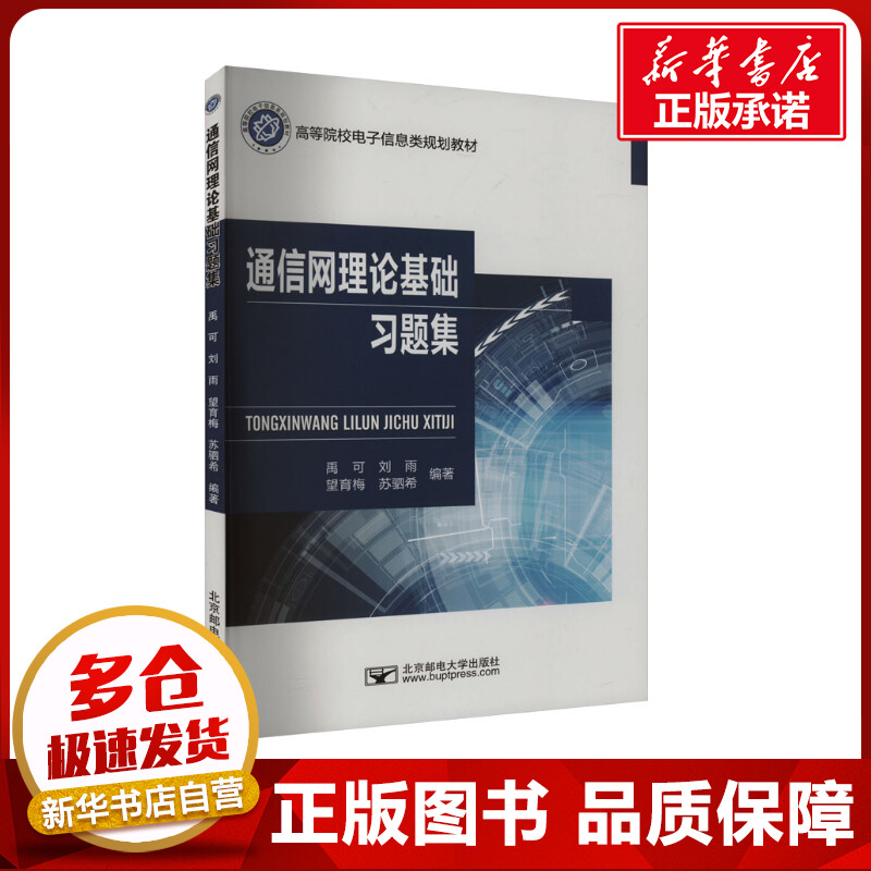 新华书店正版 大中专理科科技综合