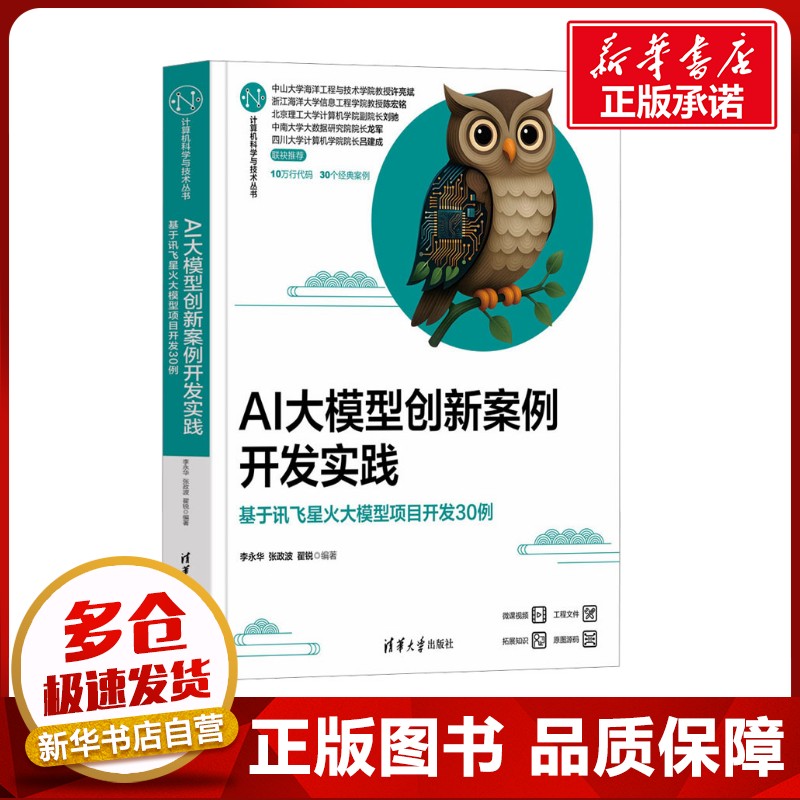 新华书店正版 人工智能