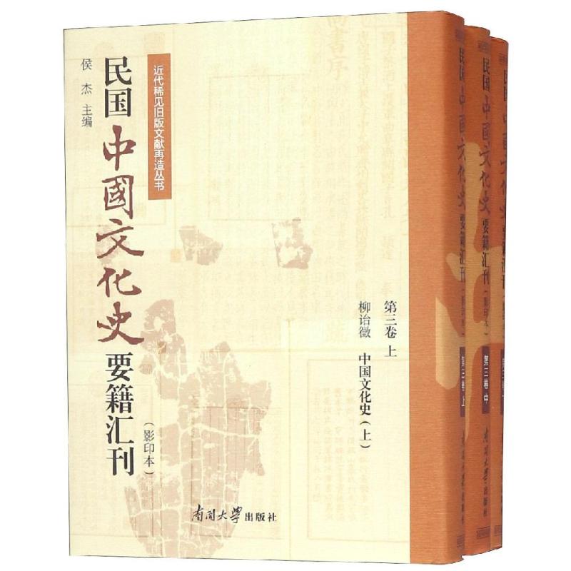 新华书店正版 史学理论