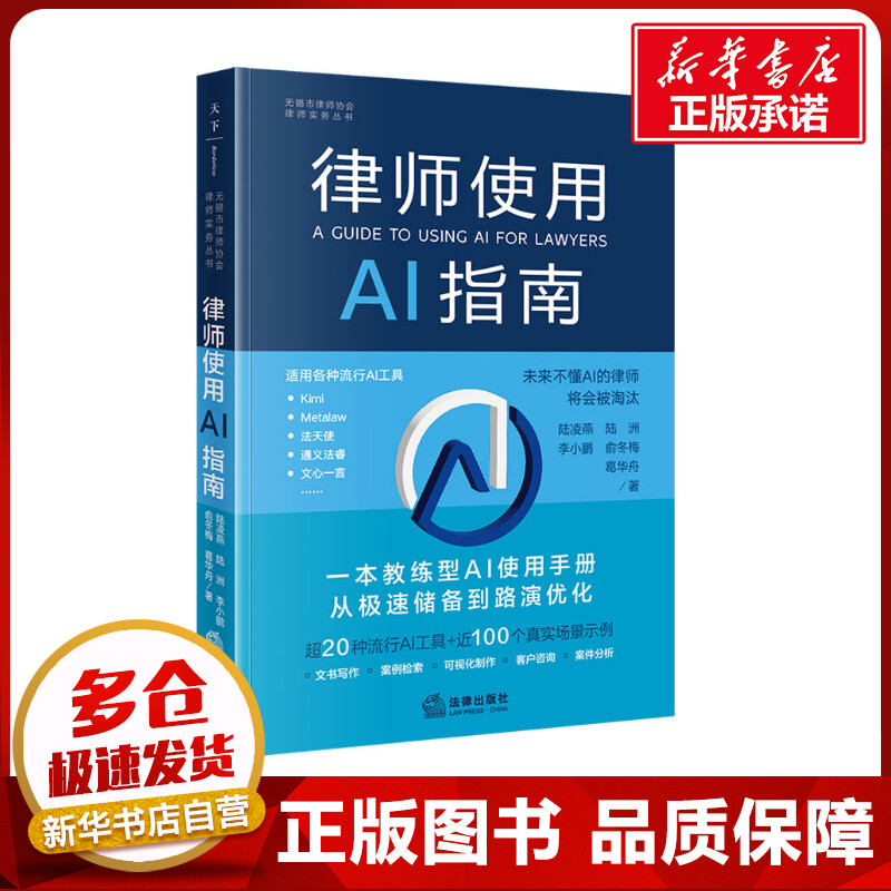 新华书店正版 法律实务