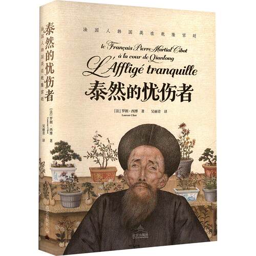 新华书店正版 中国历史