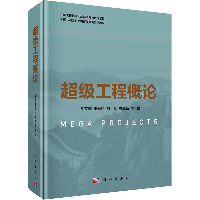 新华书店正版 建筑工程