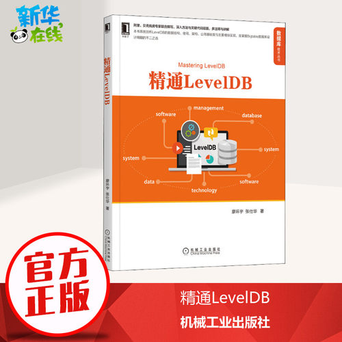 新华书店正版 数据库