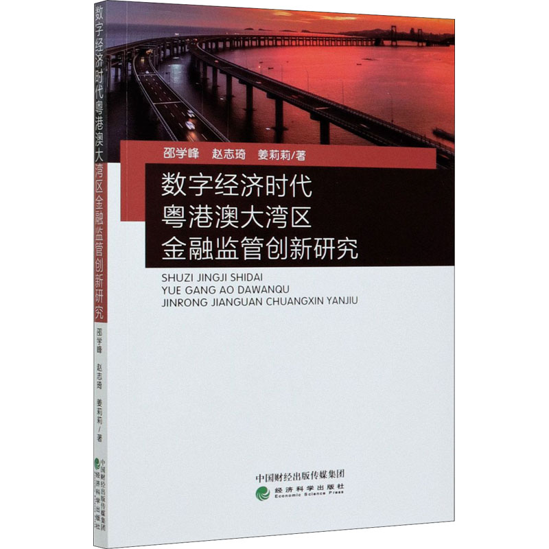 新华书店正版 经济理论、法规
