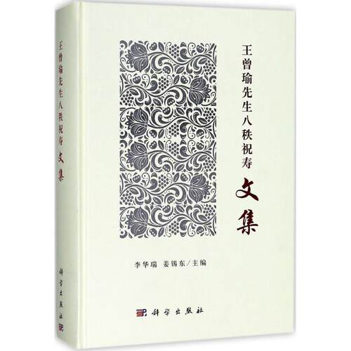 新华书店正版 史学理论