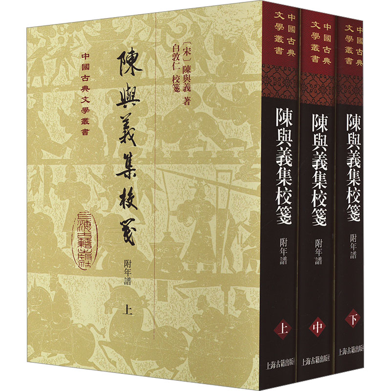 新华书店正版 历史古籍