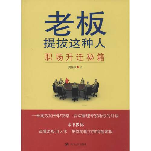 新华书店正版 人力资源