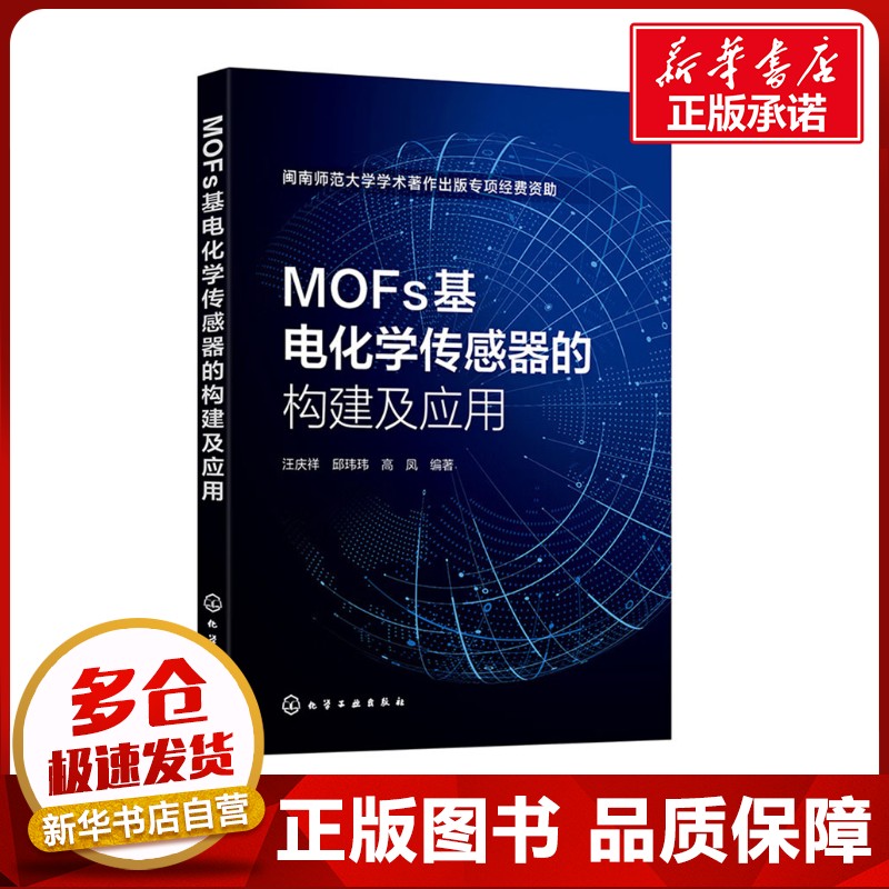 新华书店正版 化工技术