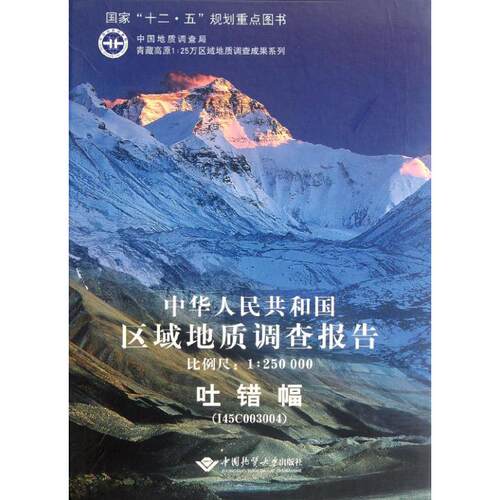 新华书店正版 各国地理