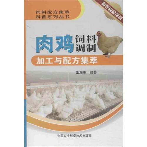 新华书店正版 农业科学