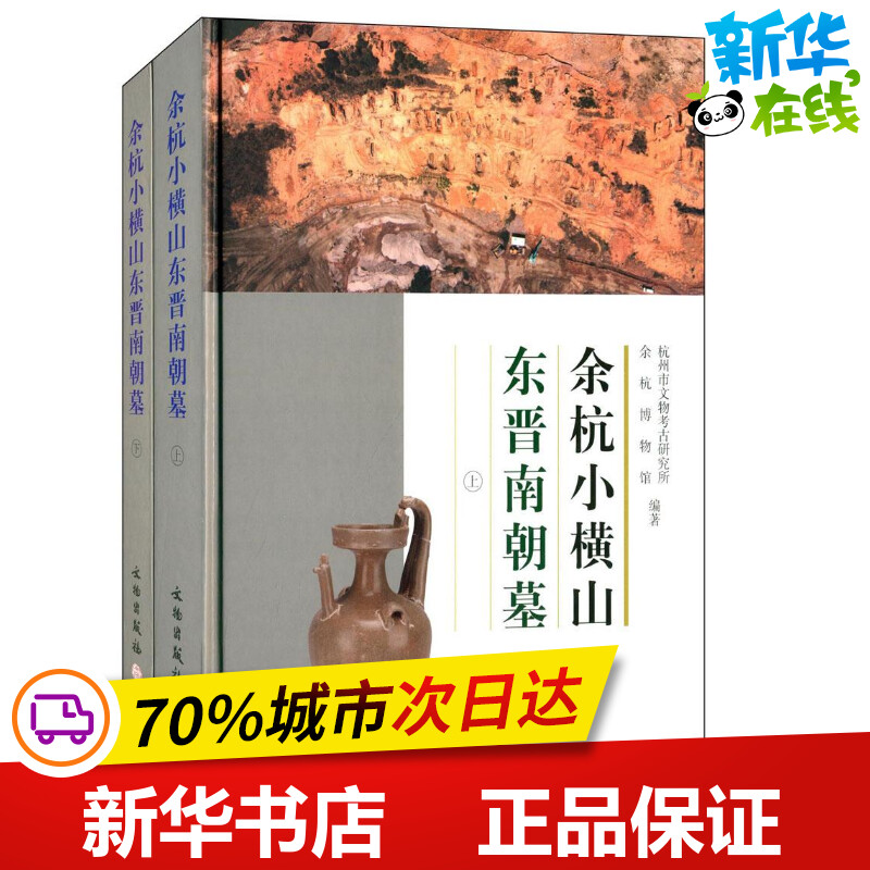 新华书店正版 杂文