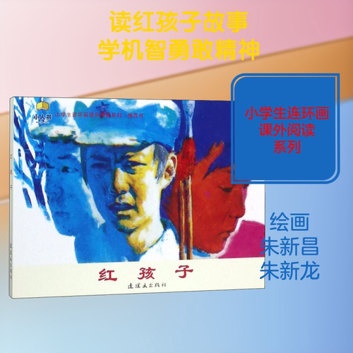 新华书店正版 卡通漫画
