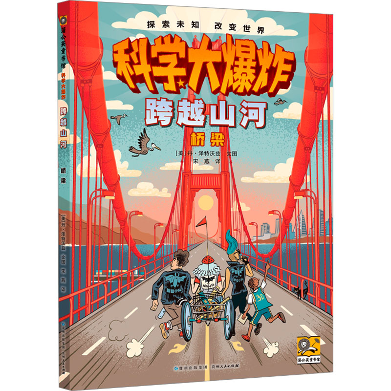 新华书店正版 少儿科普