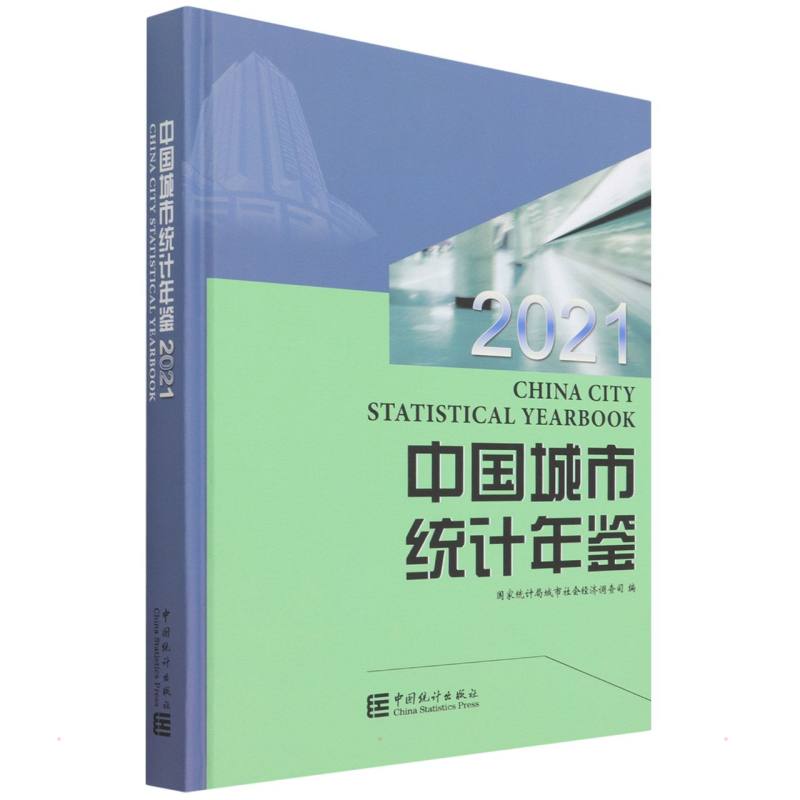 新华书店正版 统计