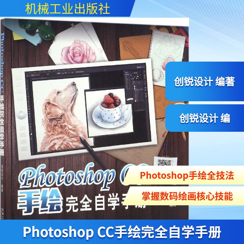 新华书店正版 图形图像