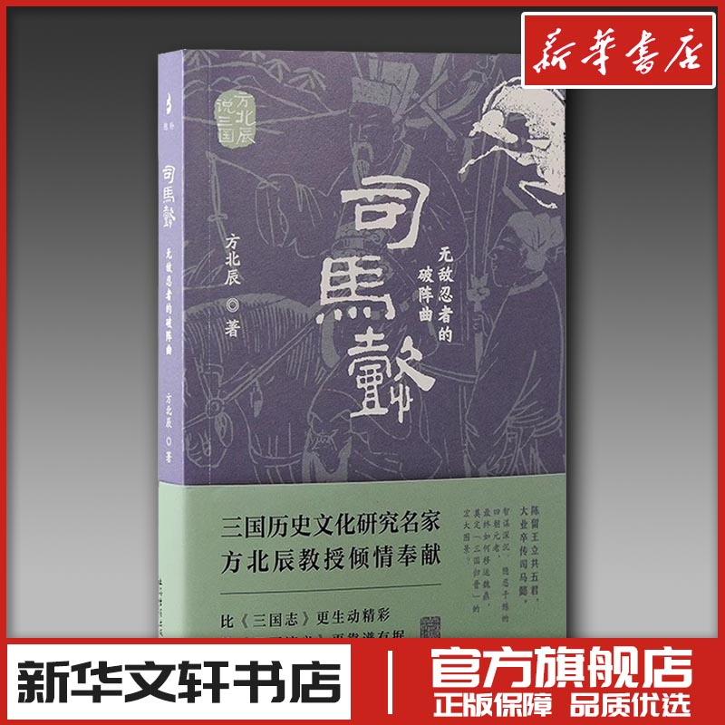 新华书店正版 中国历史