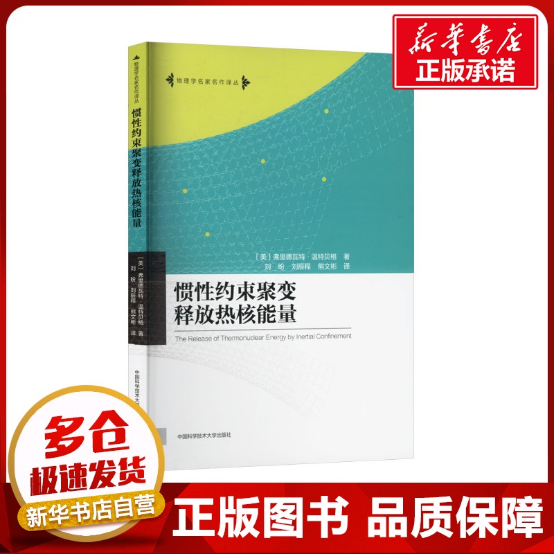 新华书店正版 基础科学