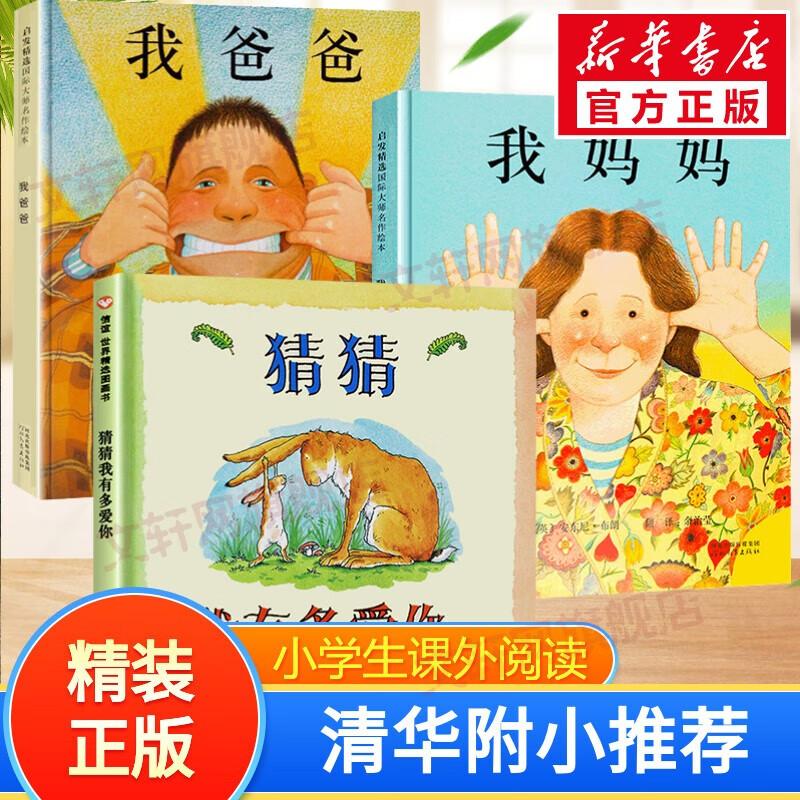 新华书店正版 绘本