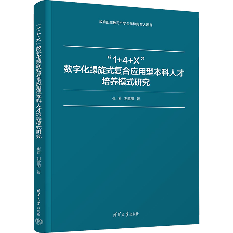 新华书店正版 大中专理科科技综合