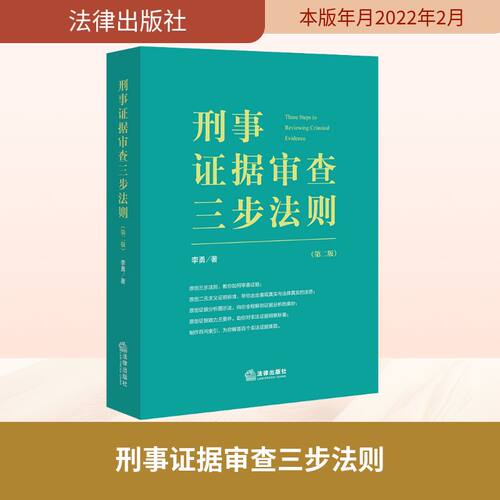 新华书店正版 法学理论