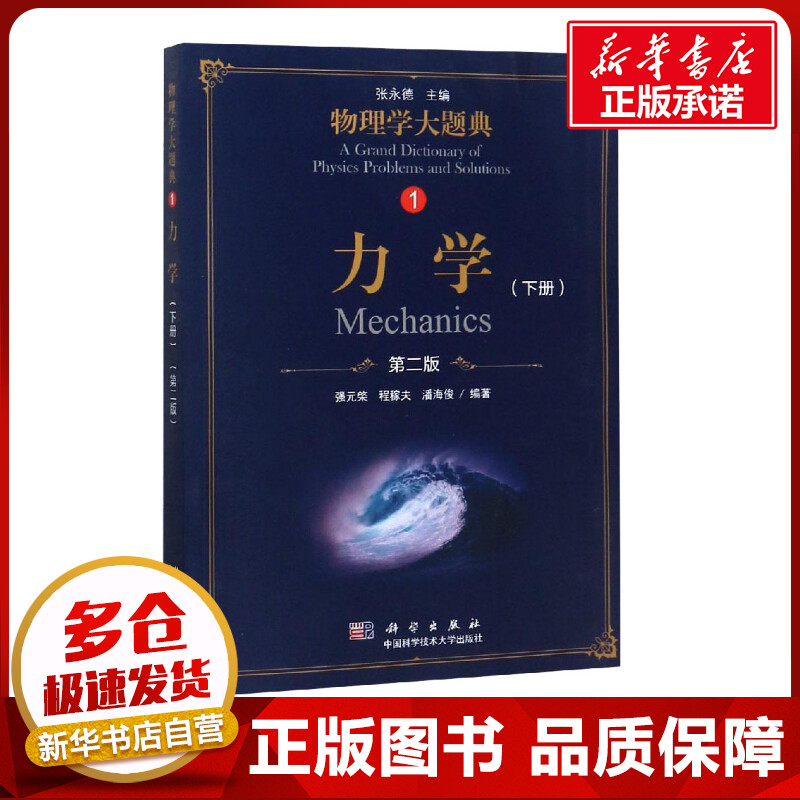 新华书店正版 大中专理科科技综合
