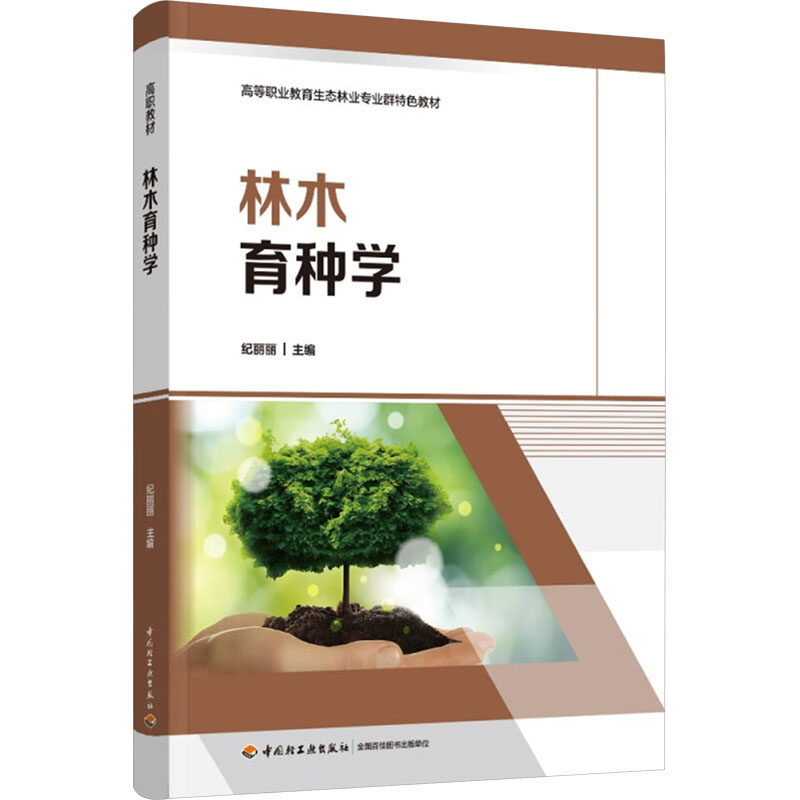 新华书店正版 大中专理科科技综合