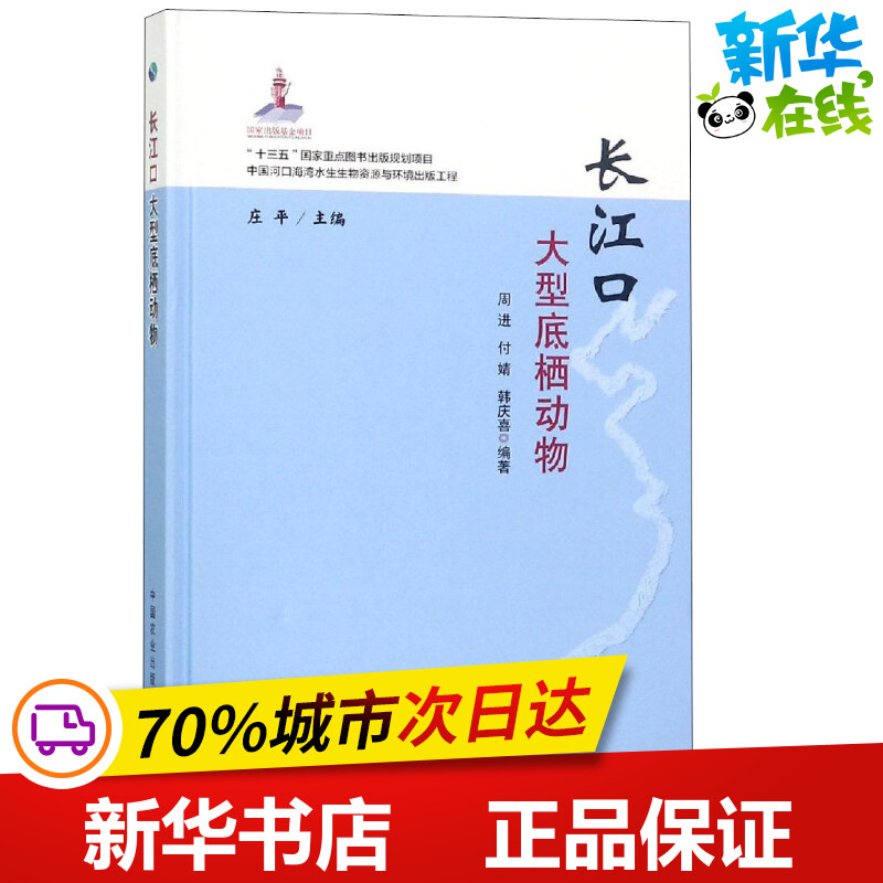 新华书店正版 生物科学