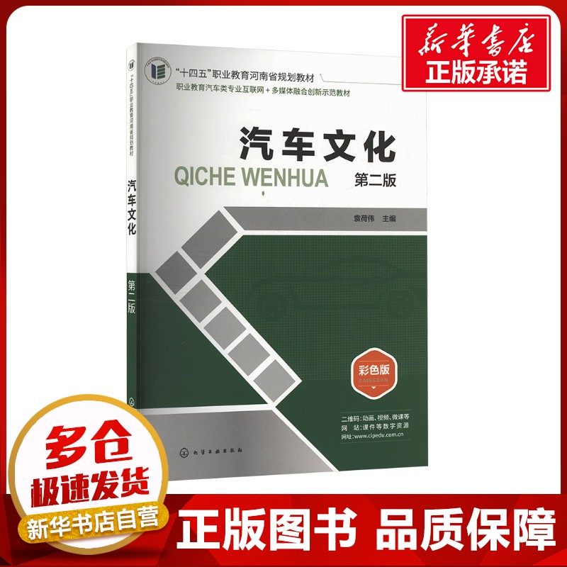 新华书店正版 大中专高职科技综合
