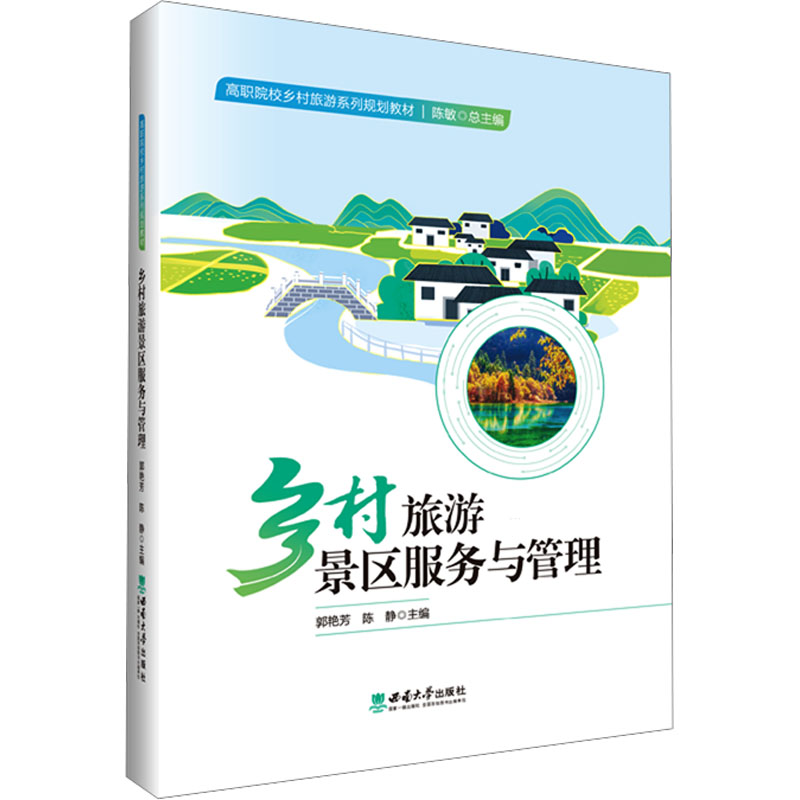 新华书店正版 公共关系