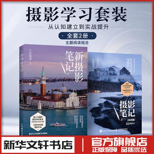 新华书店正版 摄影理论