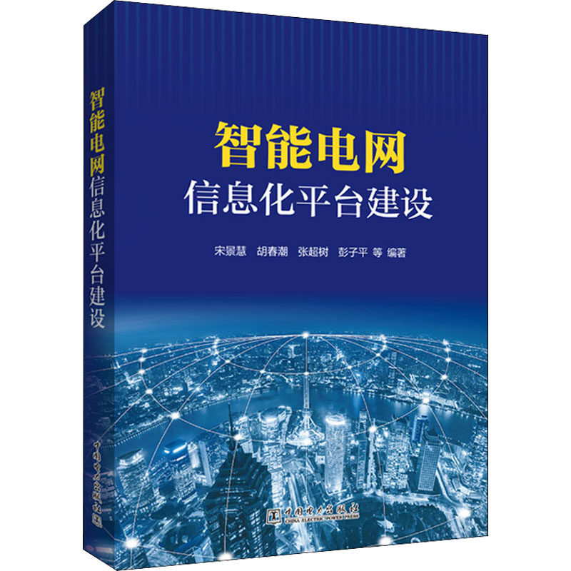 新华书店正版 电子、电工