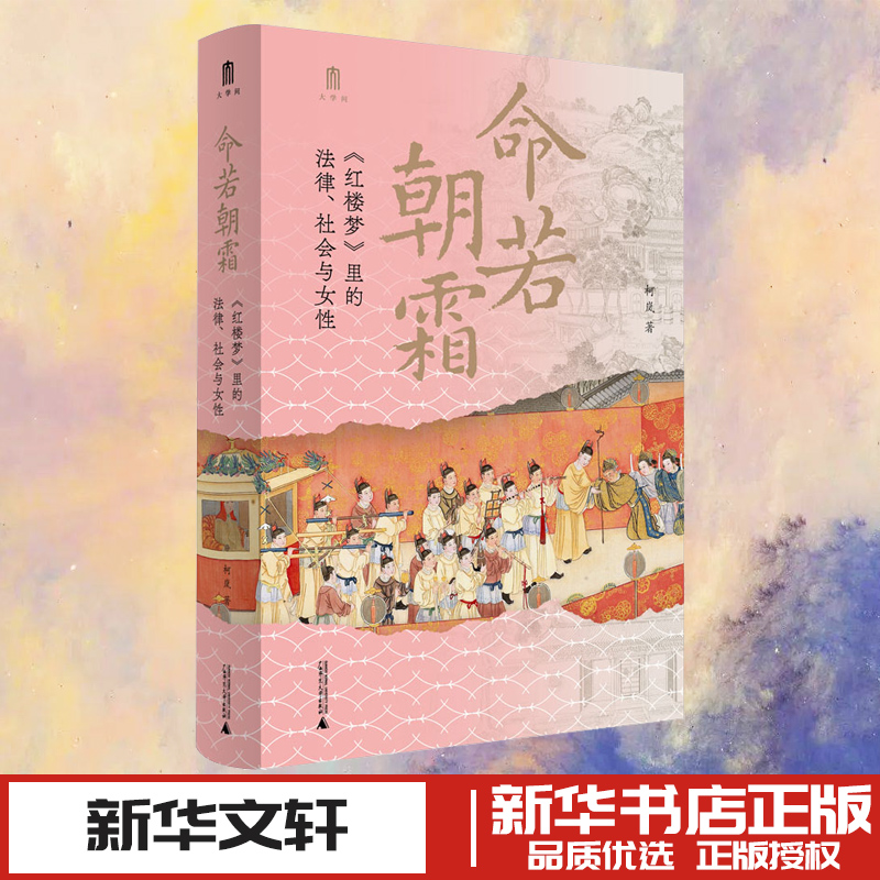新华书店正版 古典文学理论