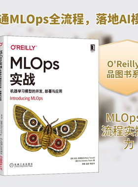 MLOps实战 机器学习模型的开发、部署与应用 (英)马克·特雷维尔,美国the Dataiku Team 著 熊峰,温泉,李磊 译