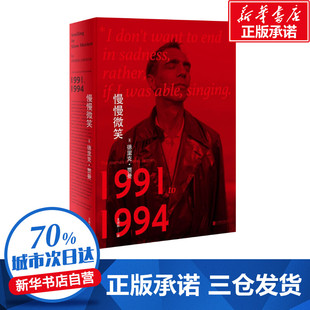 慢慢微笑 (英)德里克·贾曼 著 王肖临 译 外国随笔/散文集文学 新华书店正版图书籍 北京联合出版社