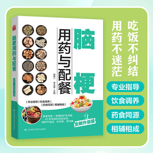新华书店正版 内科