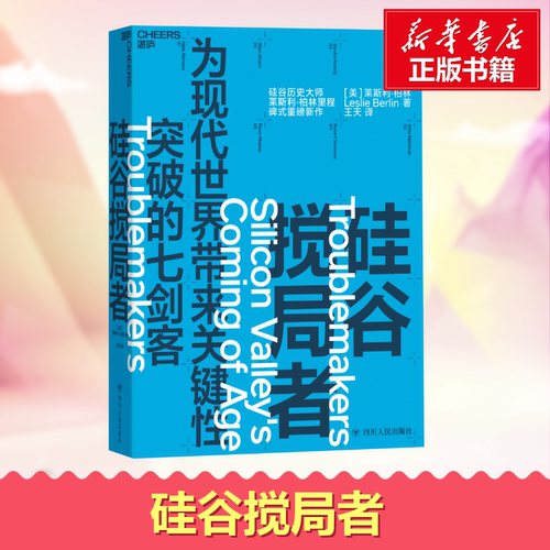 新华书店正版 财富论坛