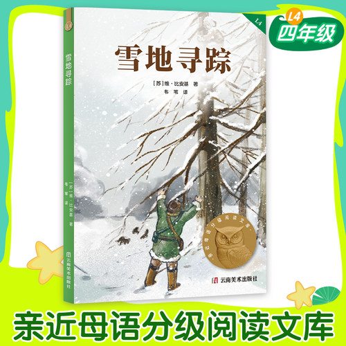 新华书店正版 儿童文学