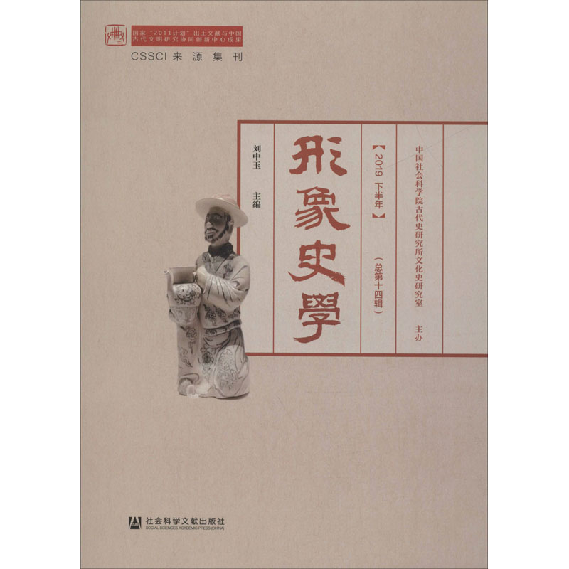 新华书店正版 史学理论