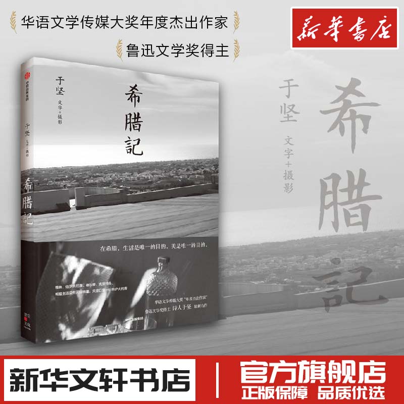 新华书店正版 散文