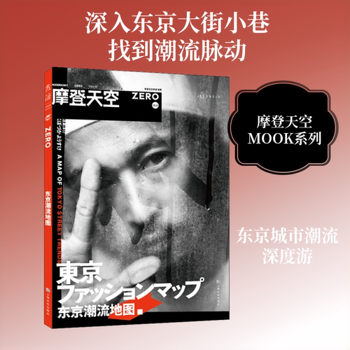 新华书店正版 旅游