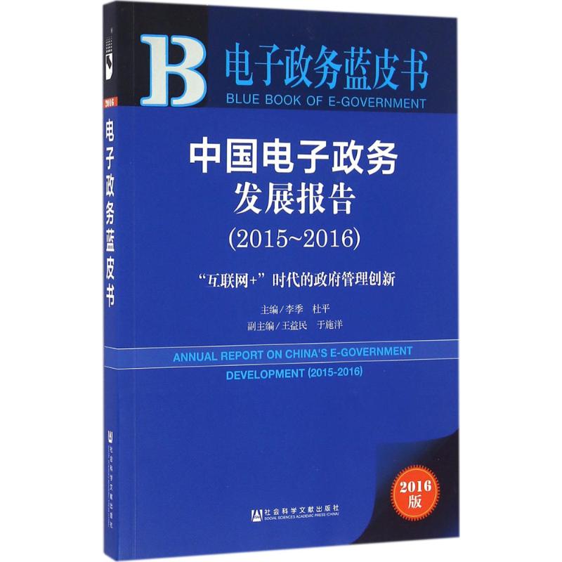 新华书店正版 社会科学总论、学术