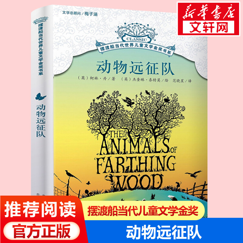 动物远征队摆渡船当代世界金奖