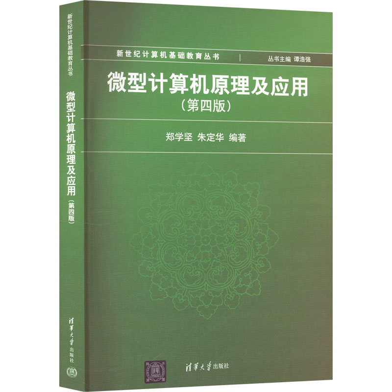 新华书店正版 大中专理科计算机