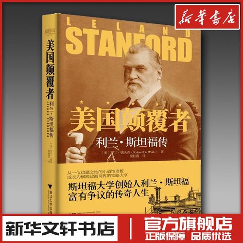 新华书店正版 外国历史