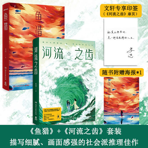 新华书店正版 中国科幻,侦探小说