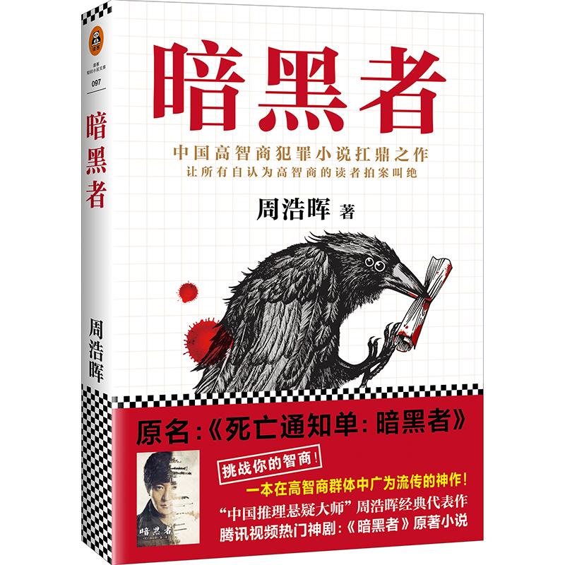 新华书店正版 中国科幻,侦探小说