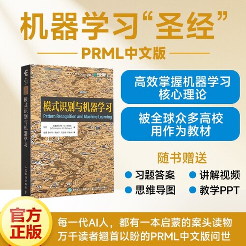 新华书店正版 人工智能