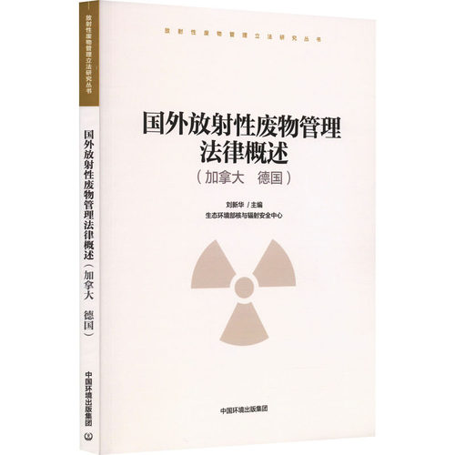 新华书店正版 法学理论