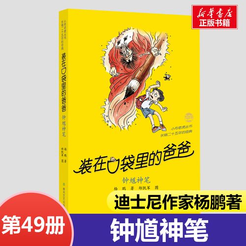 新华书店正版 综合读物