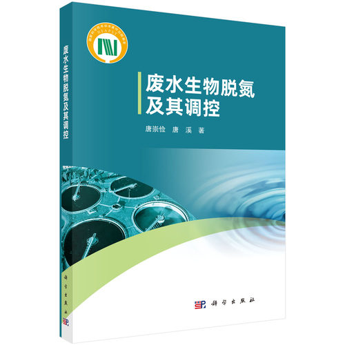 新华书店正版 环境科学